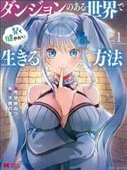 豪门前妻她杀回来了漫画封面